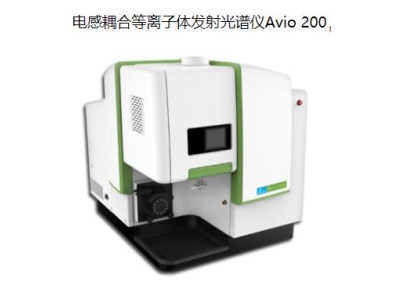 双清珀金埃尔默ICP Avio 200